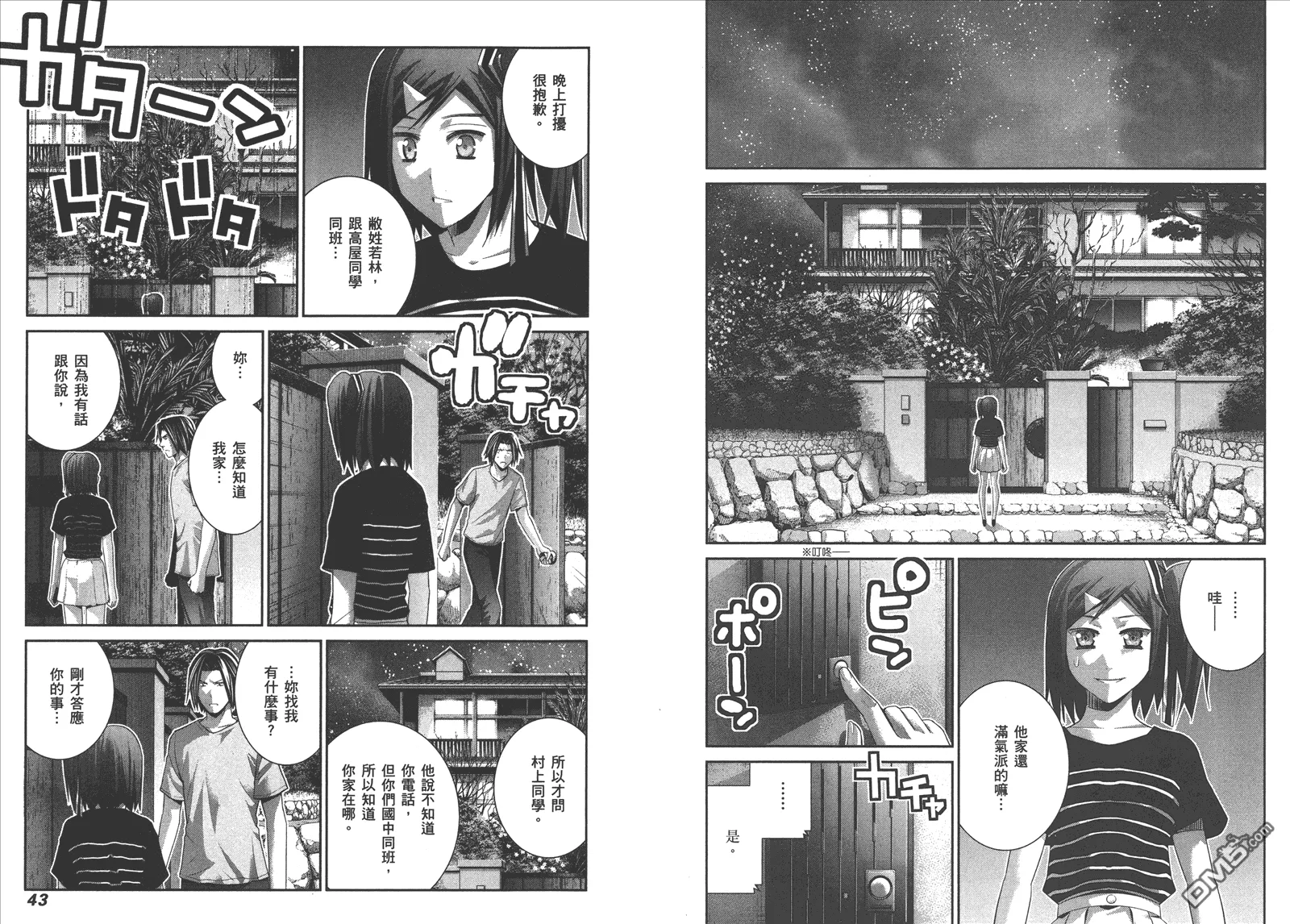第13卷 第24页