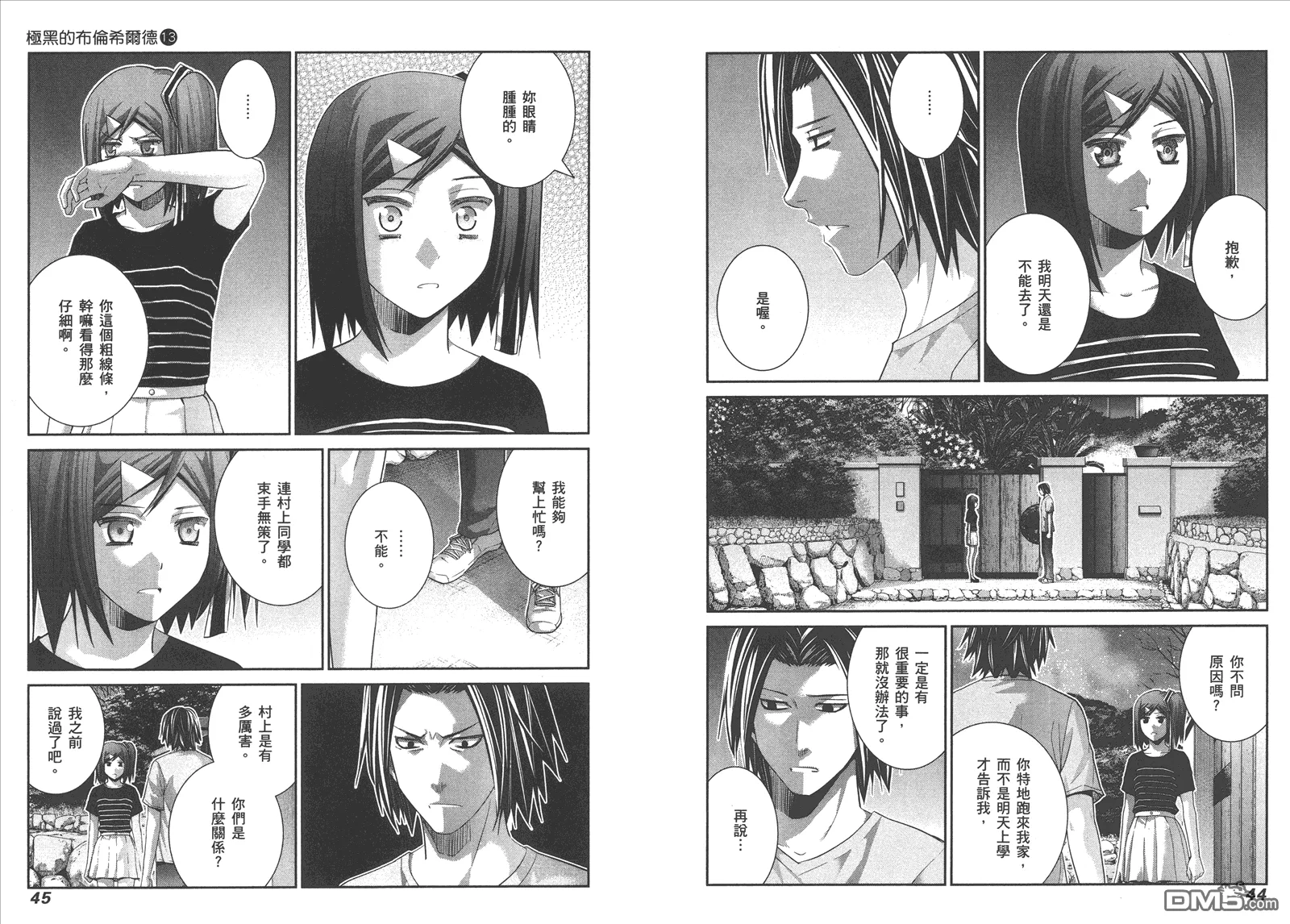 第13卷 第25页