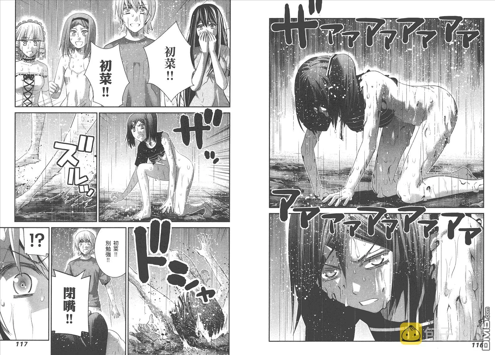 第13卷 第61页
