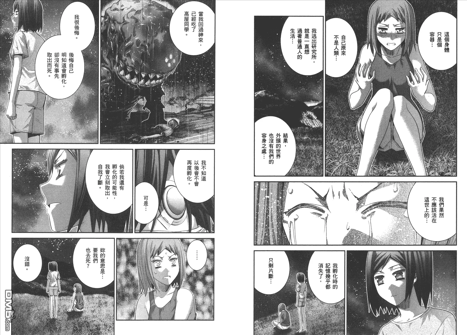 第13卷 第76页
