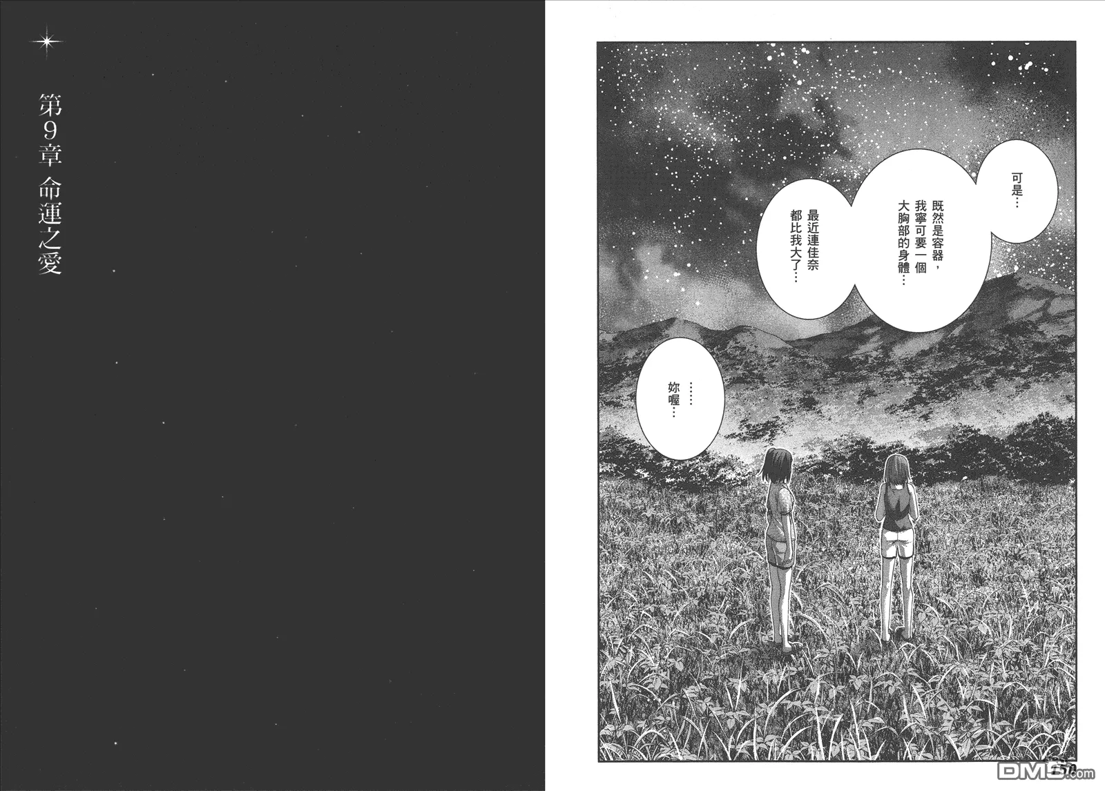 第13卷 第78页