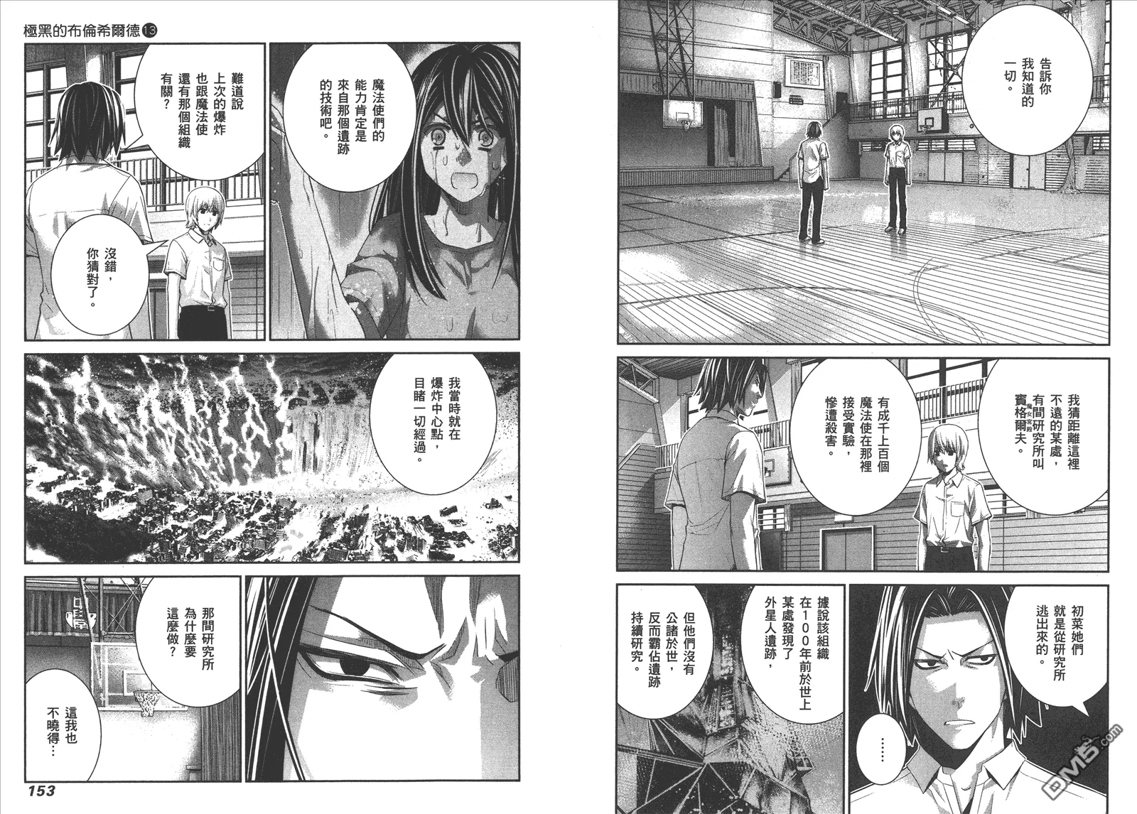 第13卷 第79页