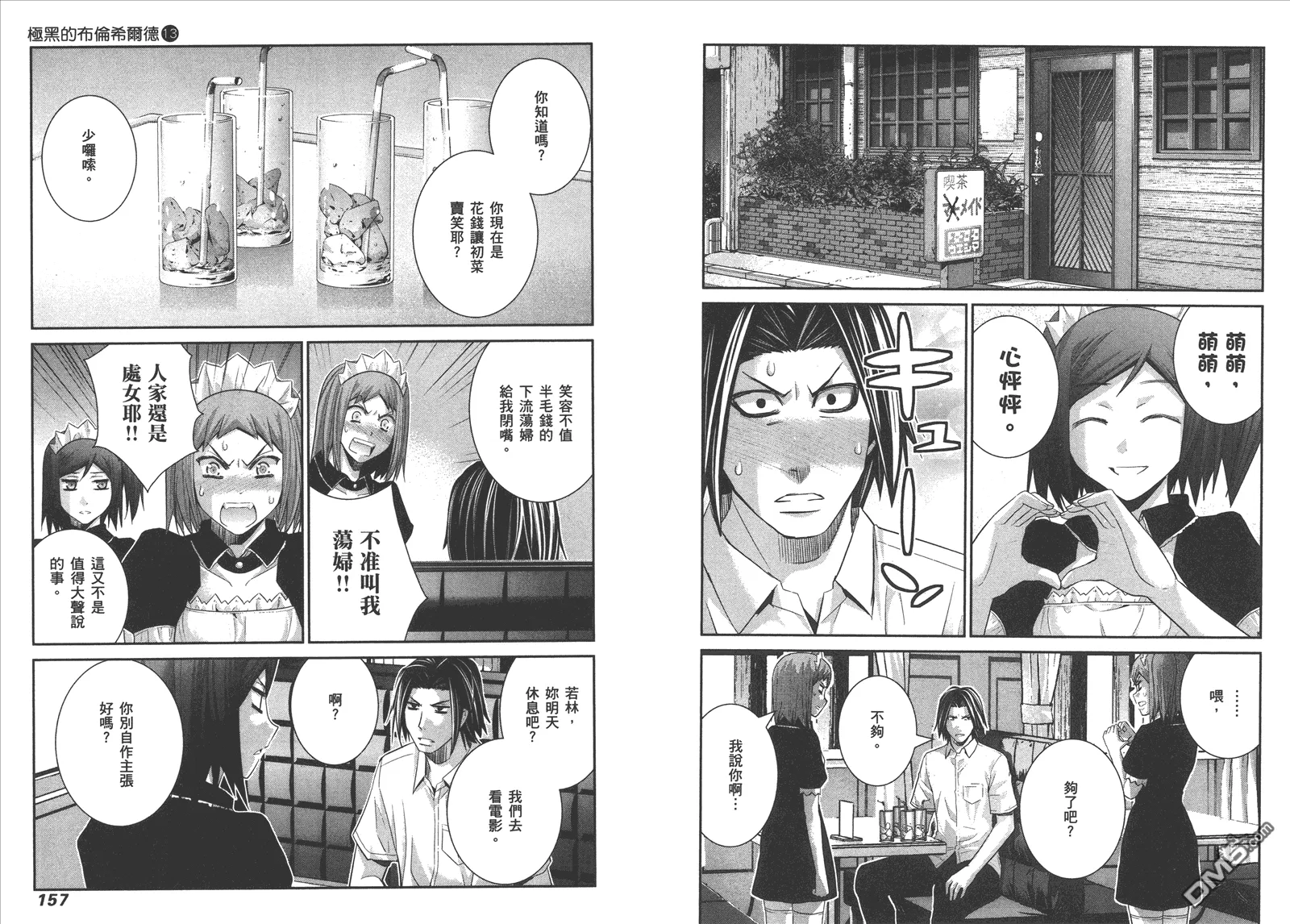 第13卷 第81页