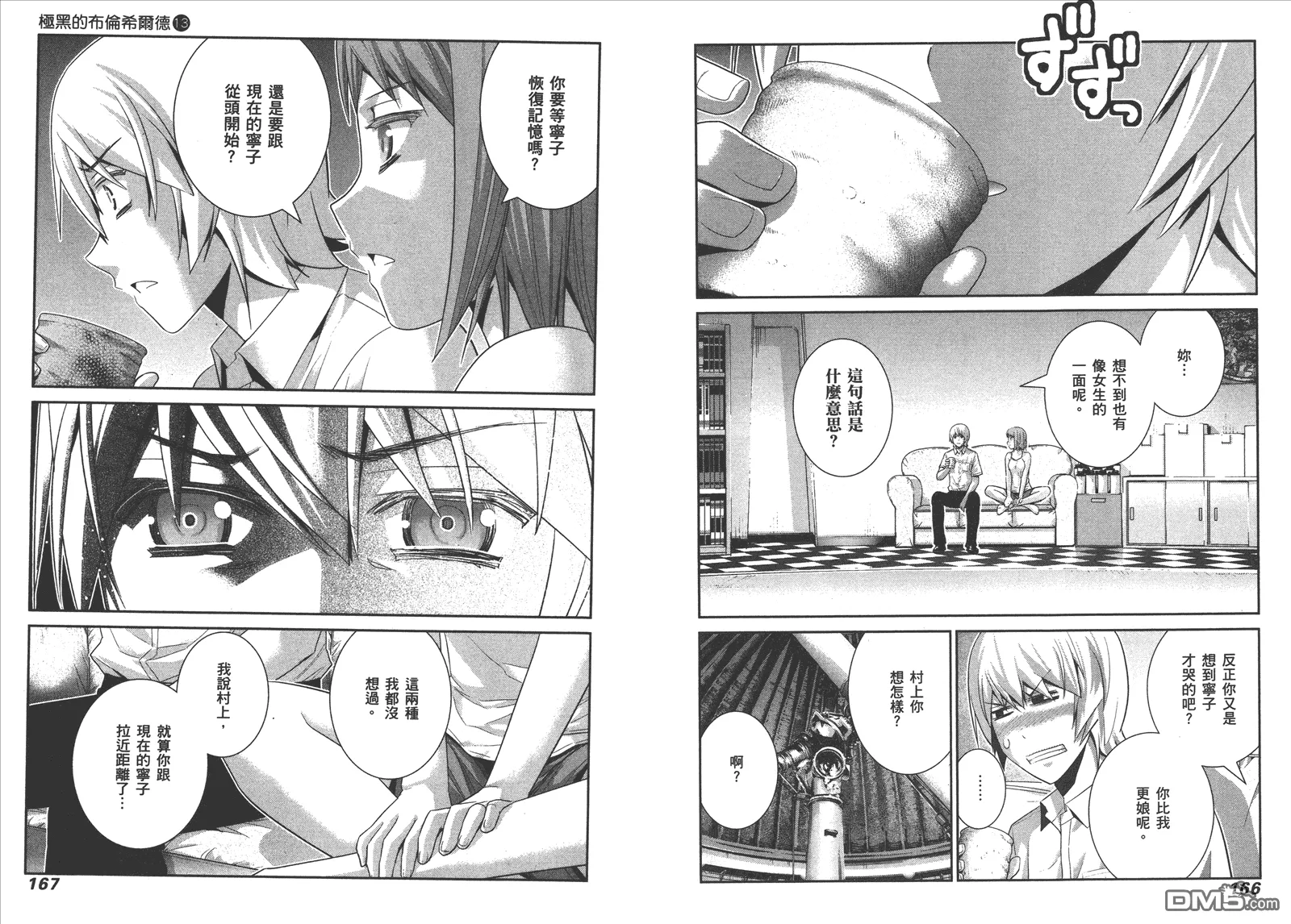 第13卷 第86页