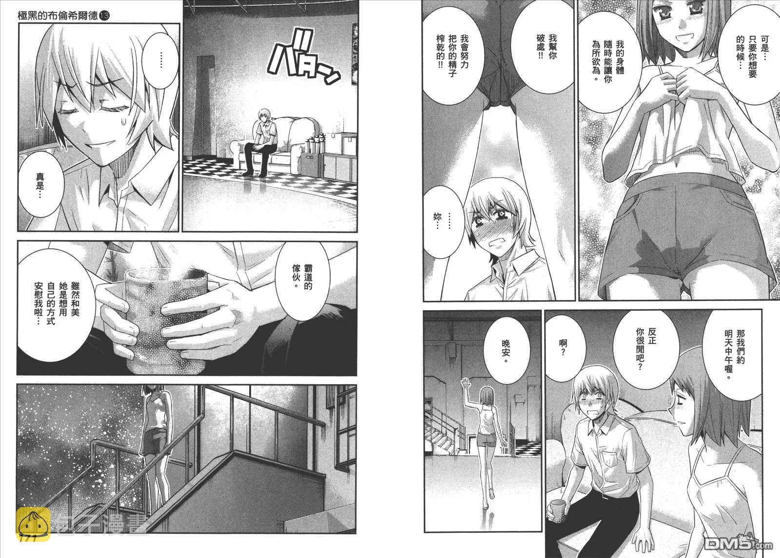 第13卷 第88页