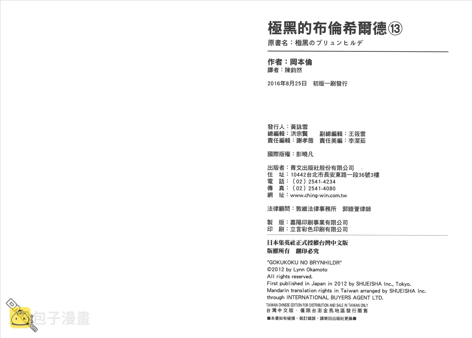 第13卷 第99页