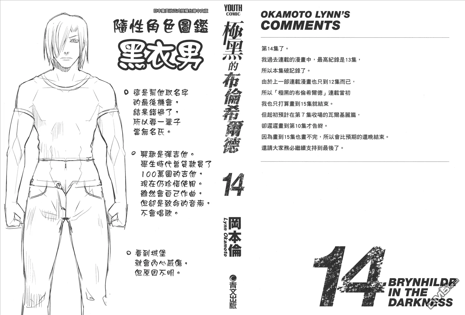 第14卷 第2页