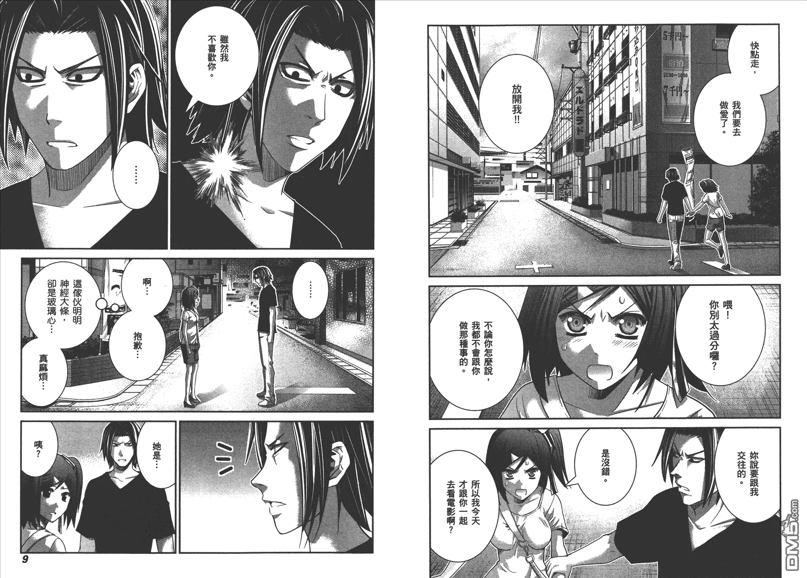第14卷 第7页
