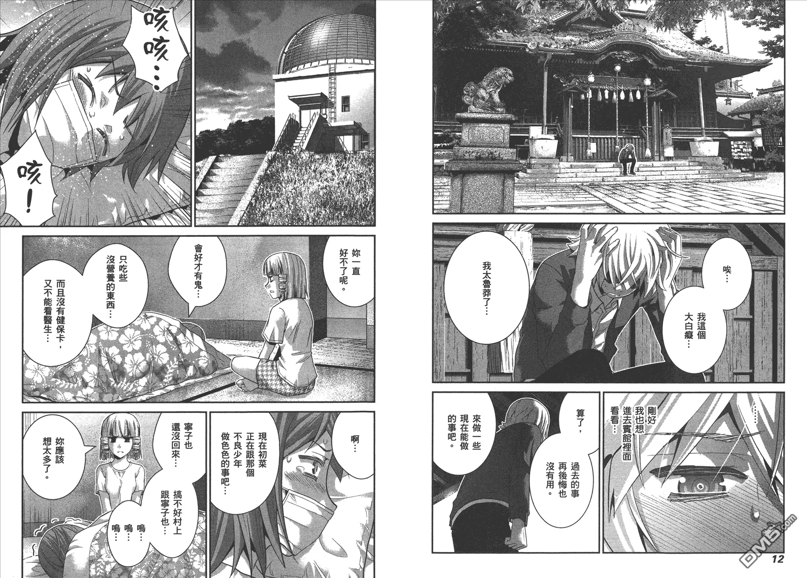 第14卷 第9页