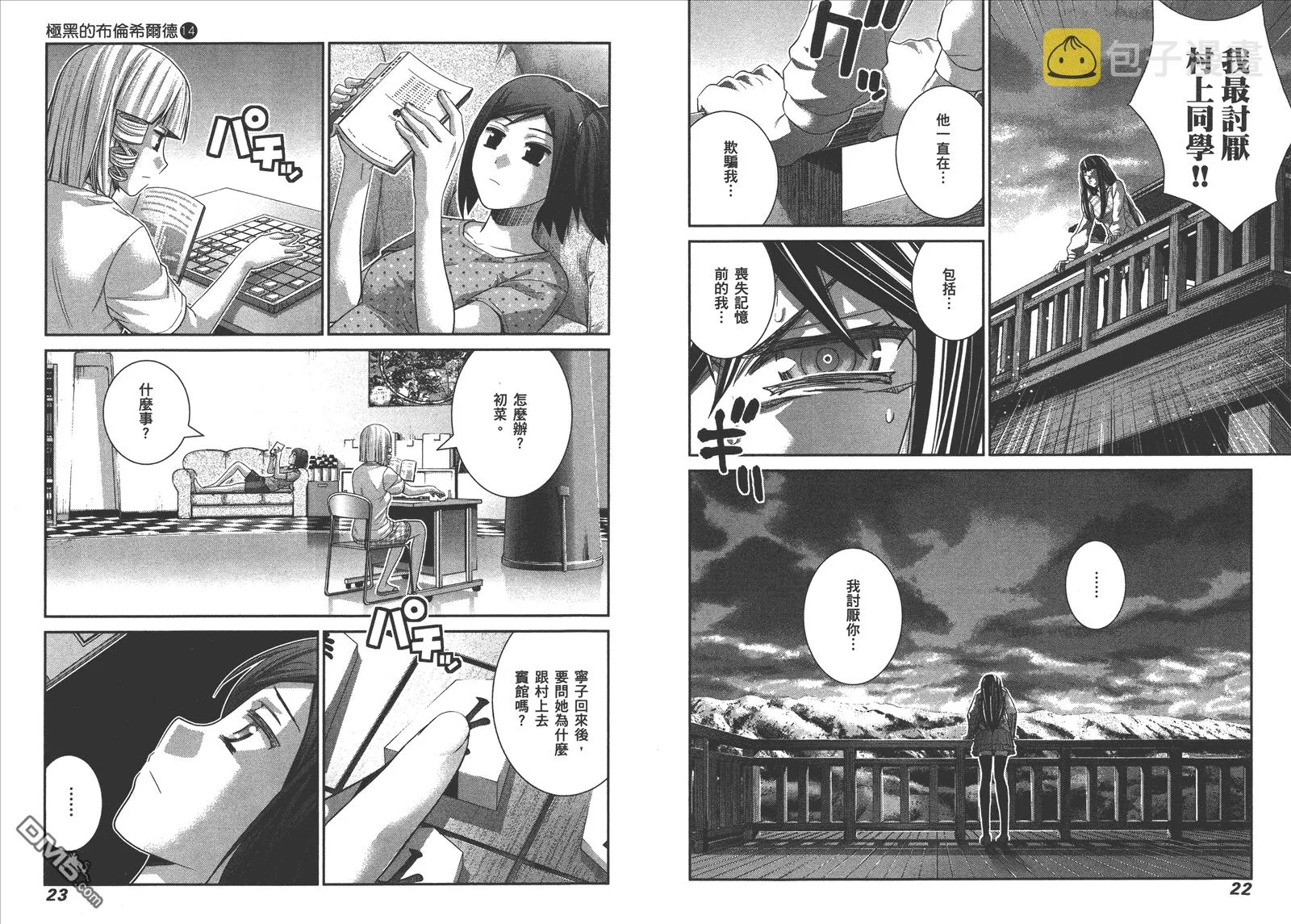 第14卷 第14页