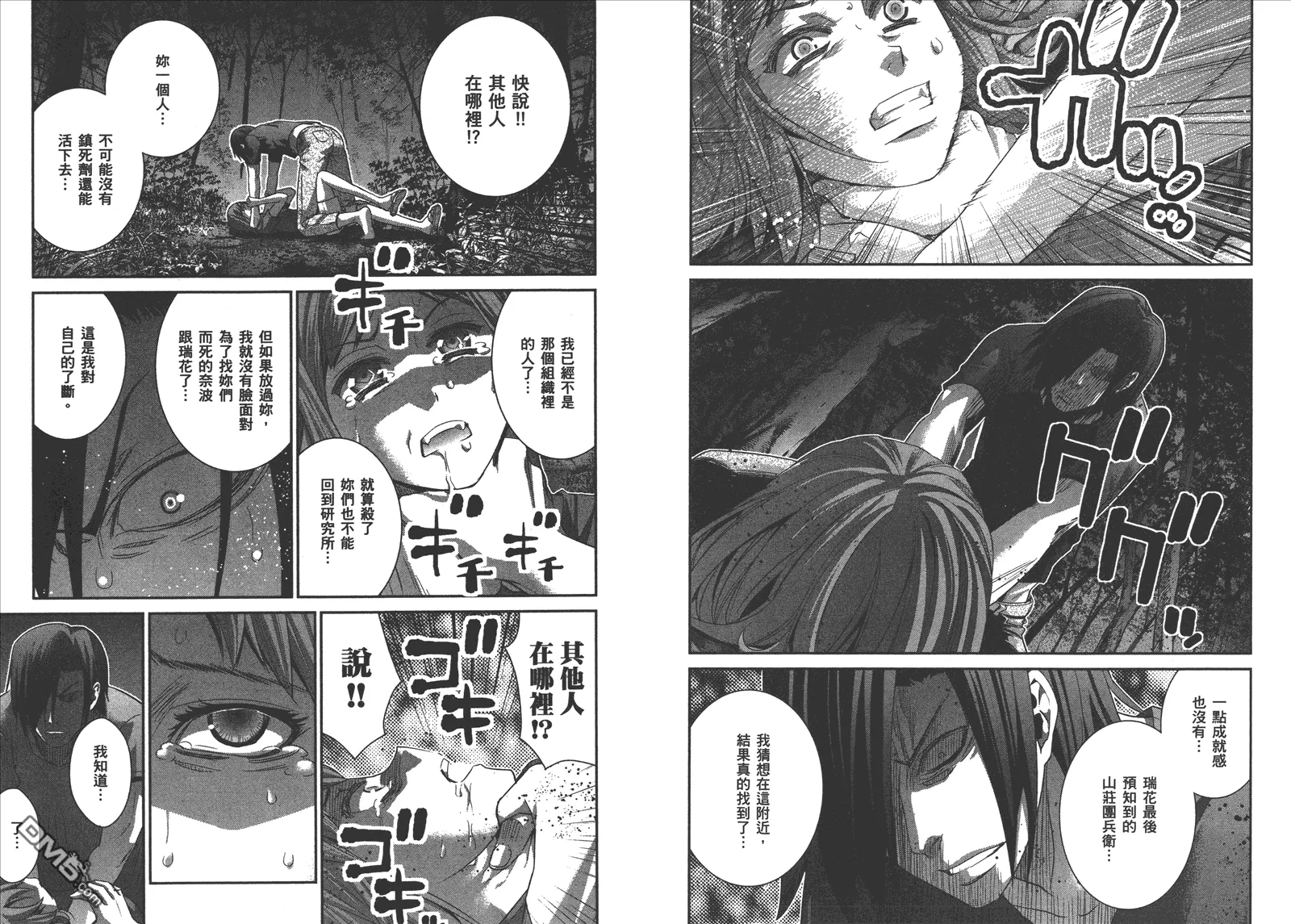 第14卷 第24页