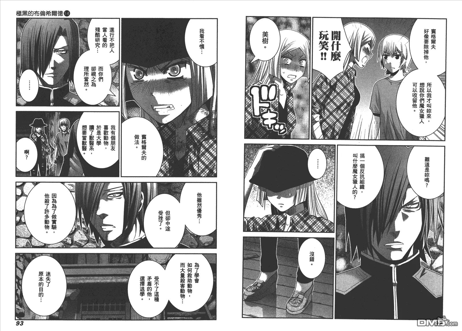 第14卷 第49页