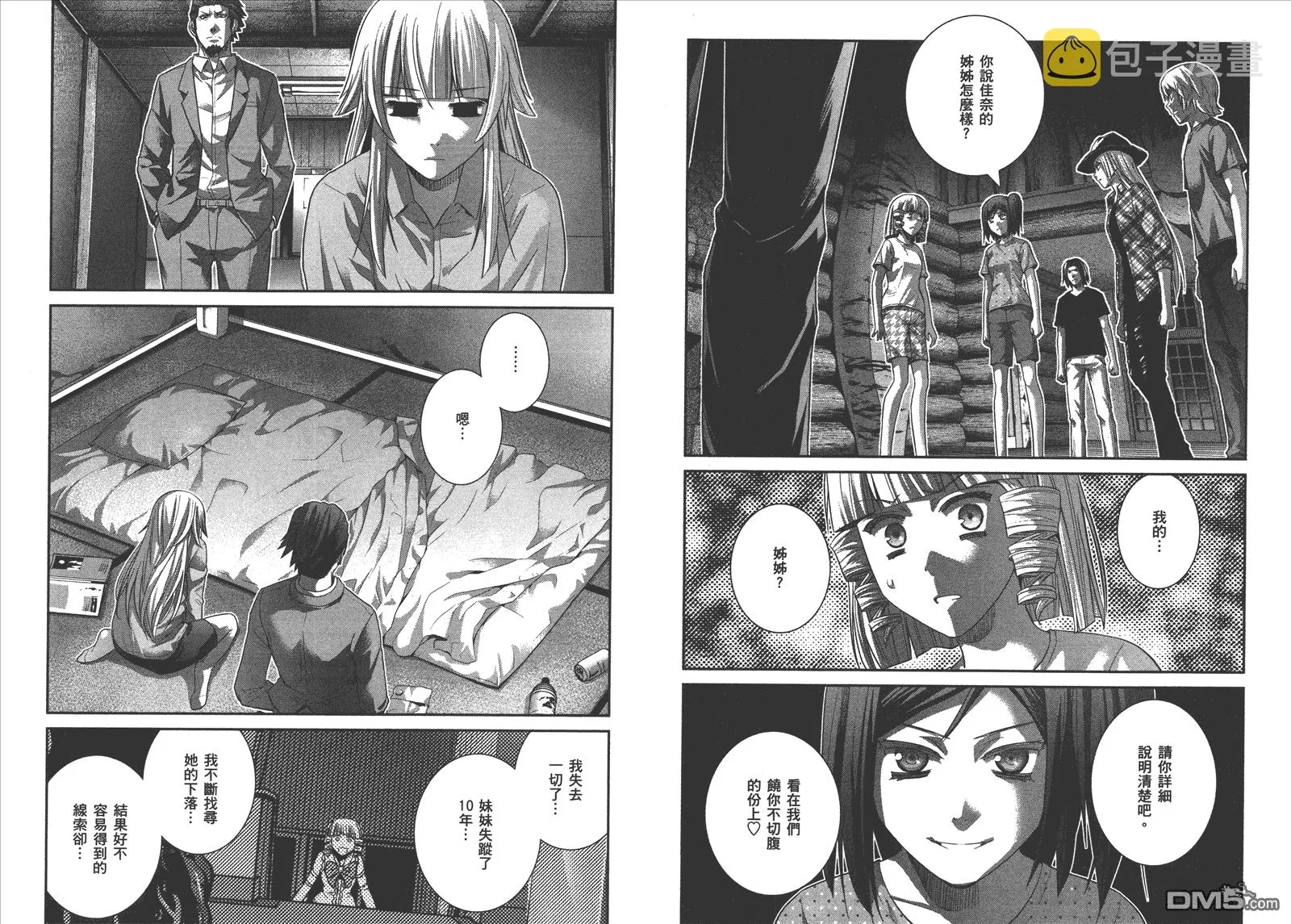 第14卷 第51页