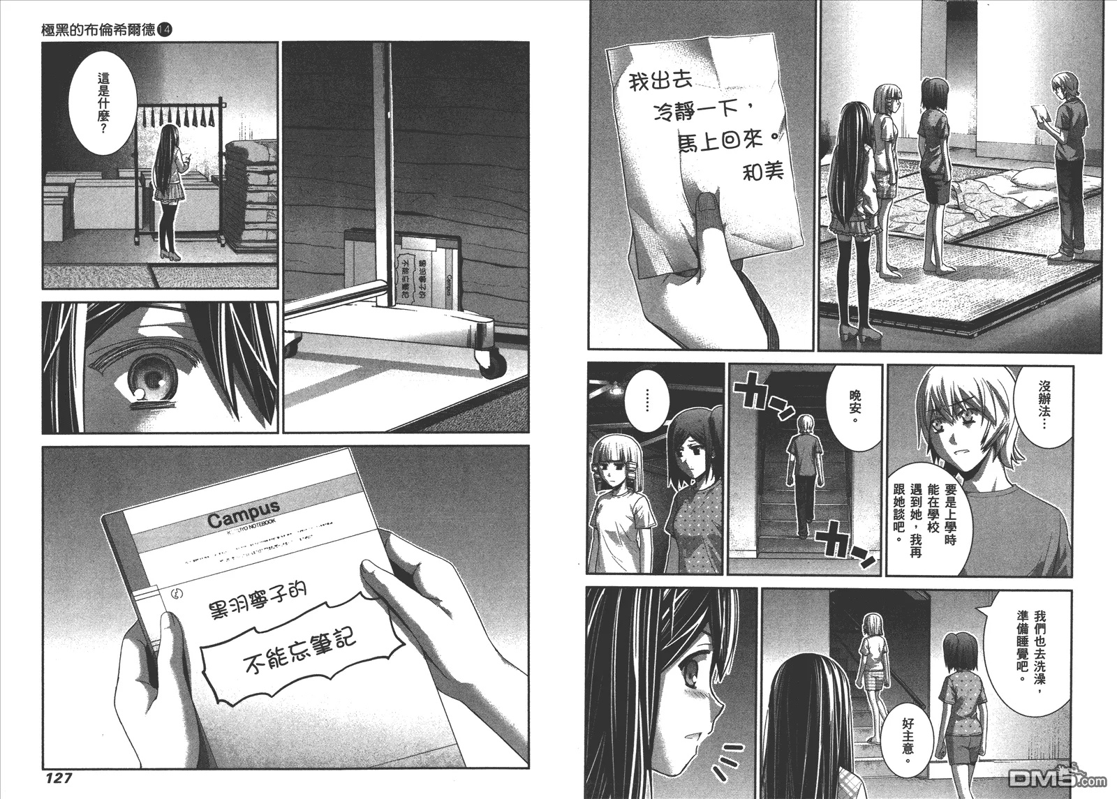 第14卷 第66页
