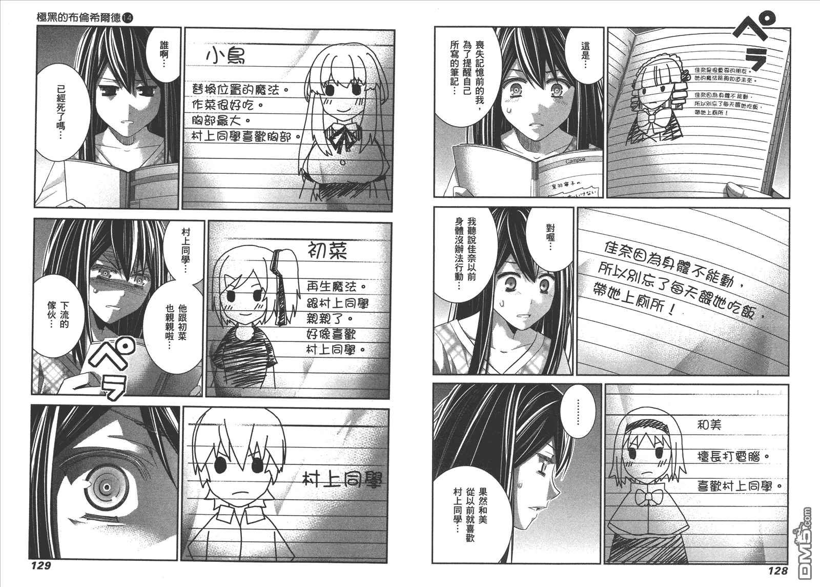 第14卷 第67页