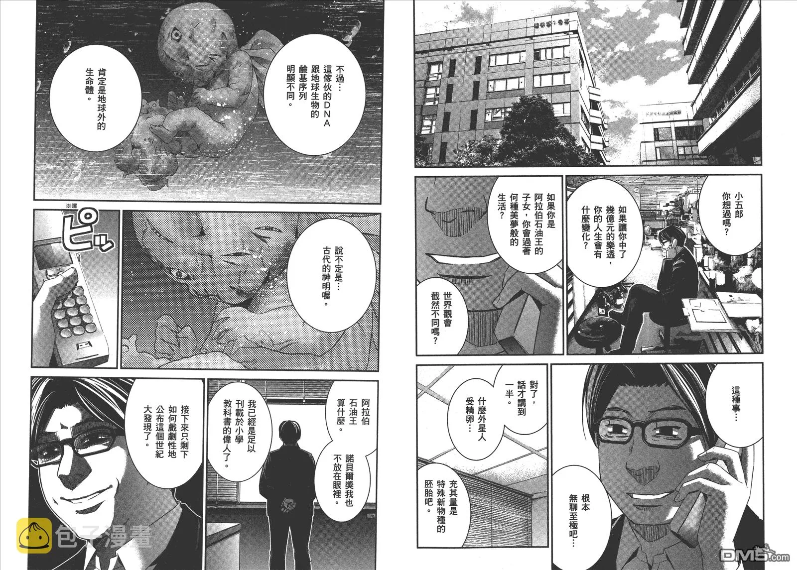 第14卷 第84页