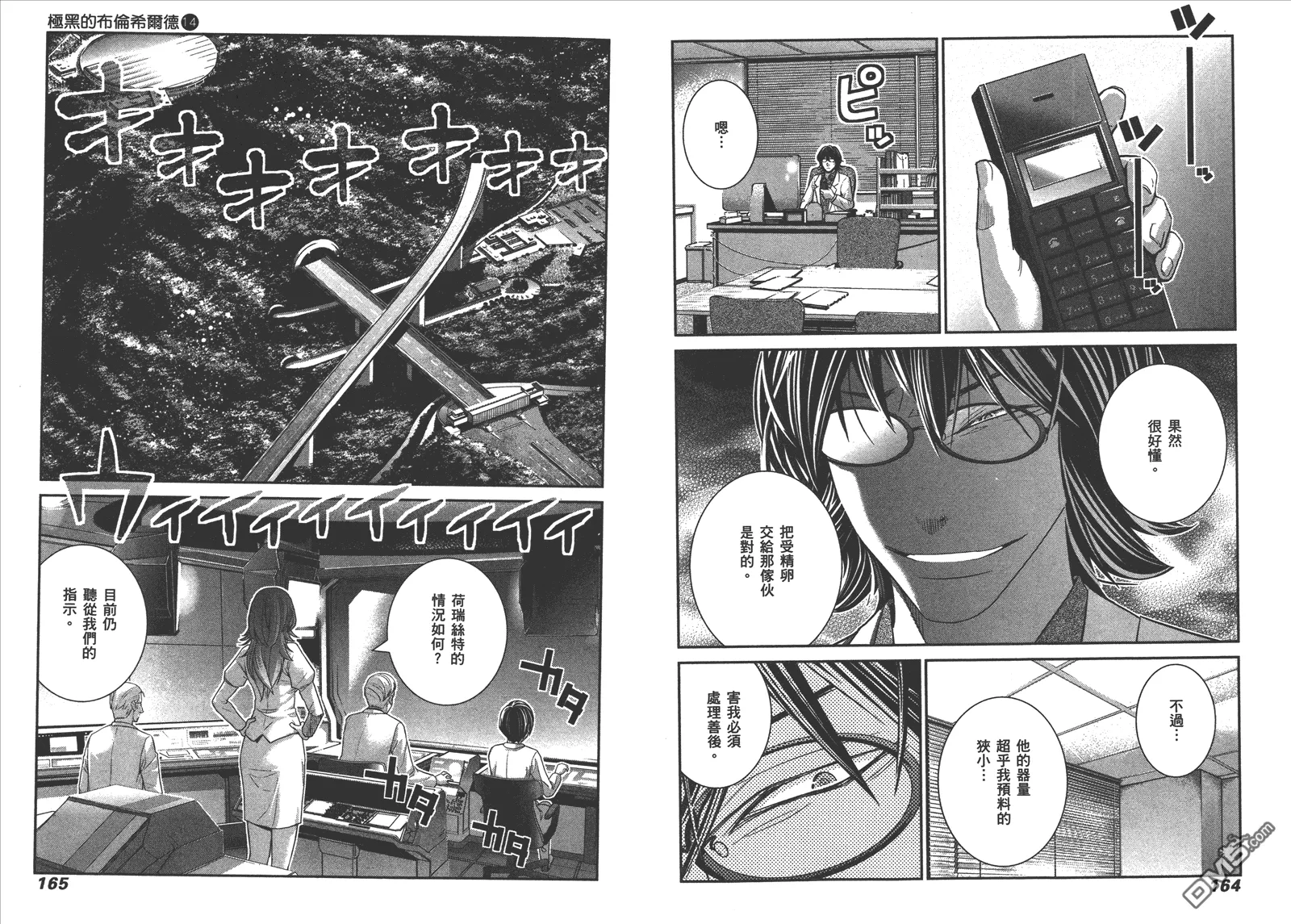 第14卷 第85页
