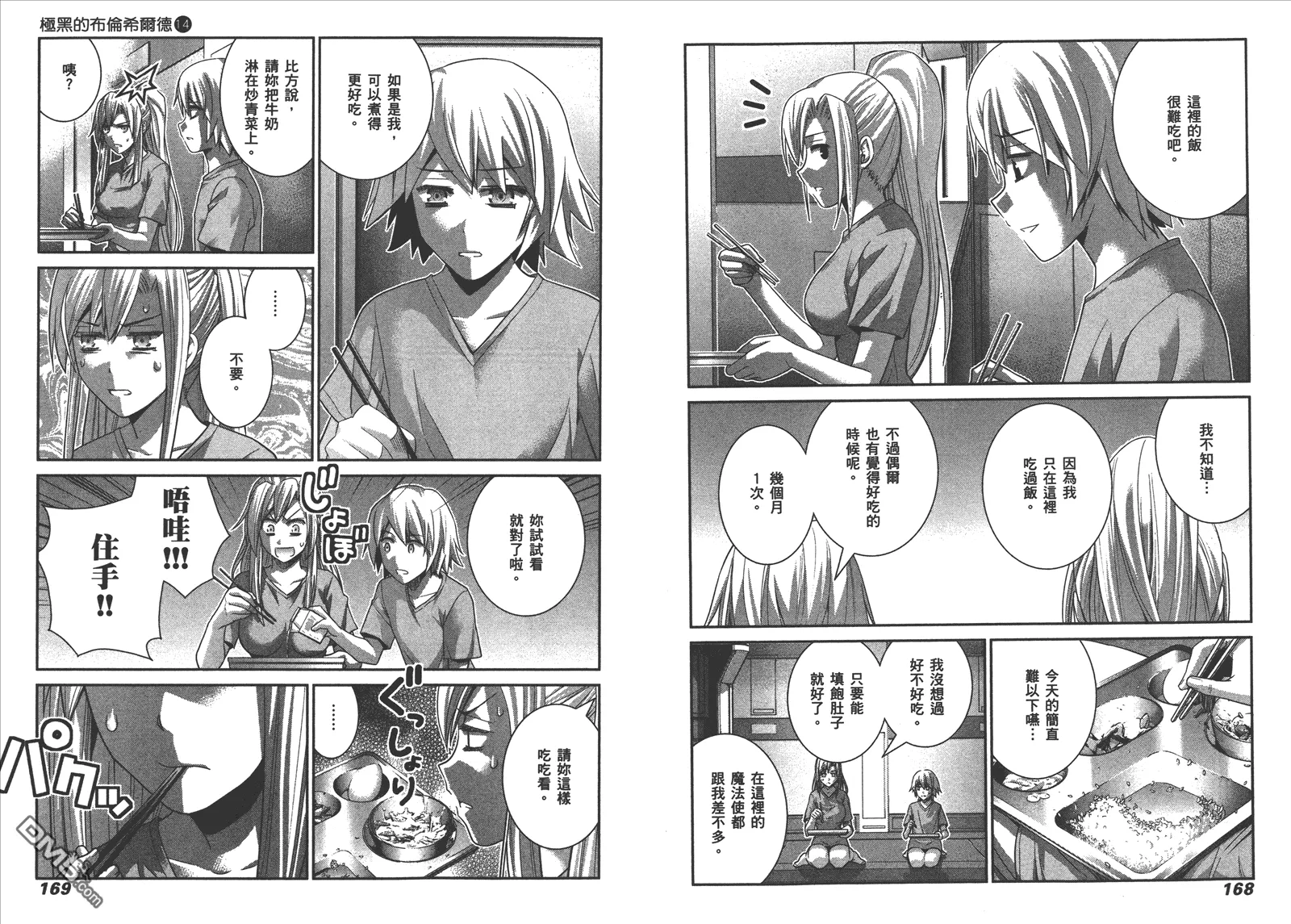 第14卷 第87页
