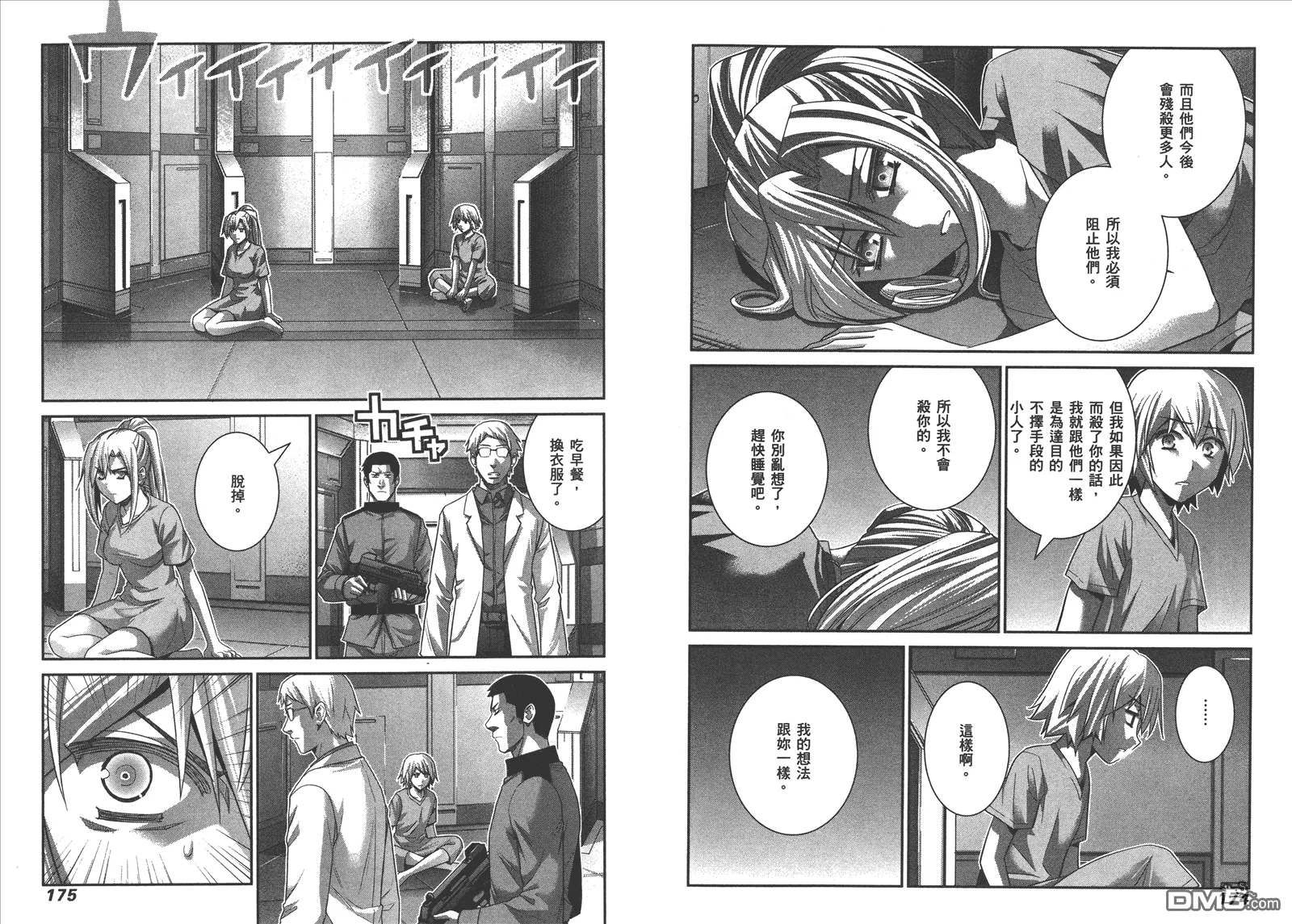 第14卷 第90页
