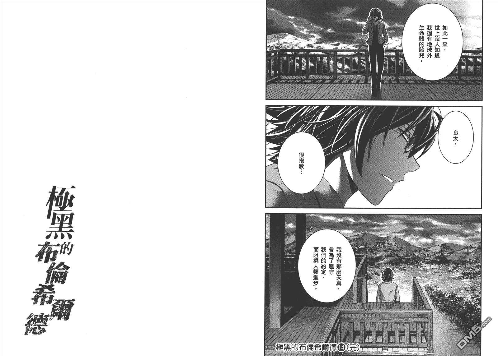 第14卷 第98页