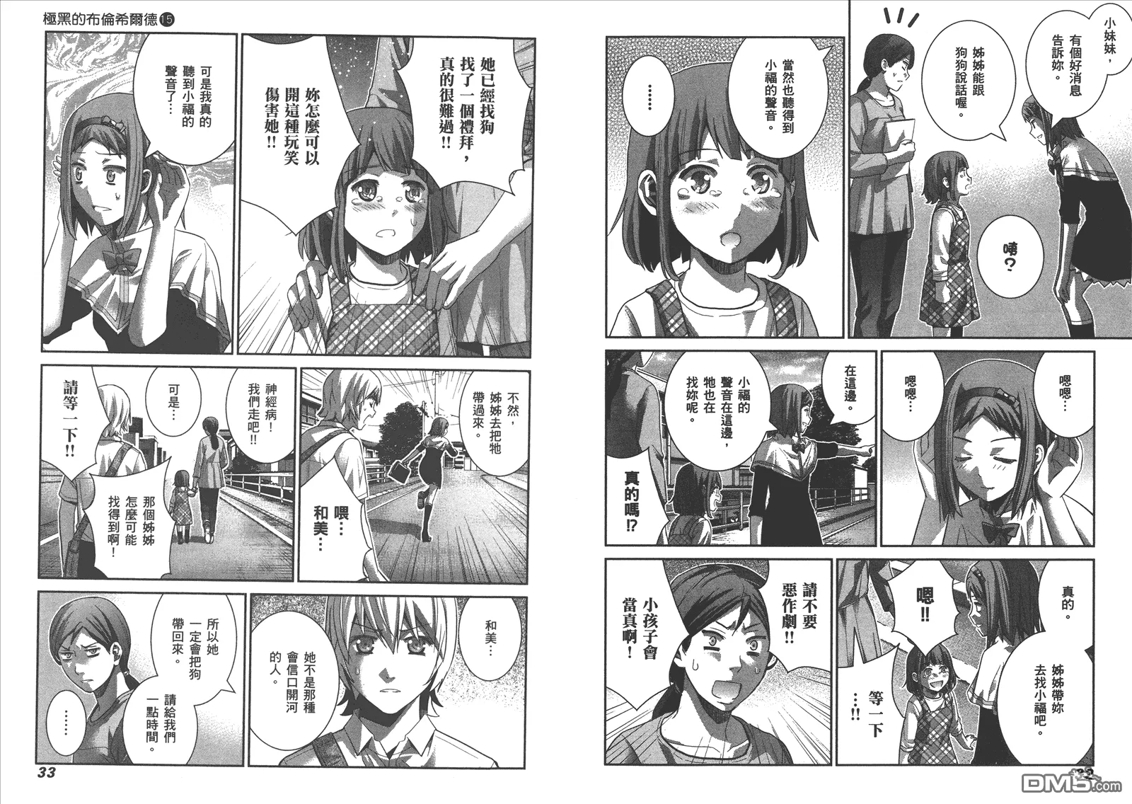 第15卷 第18页