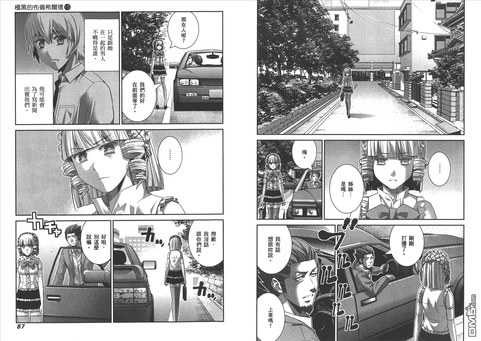 第15卷 第45页