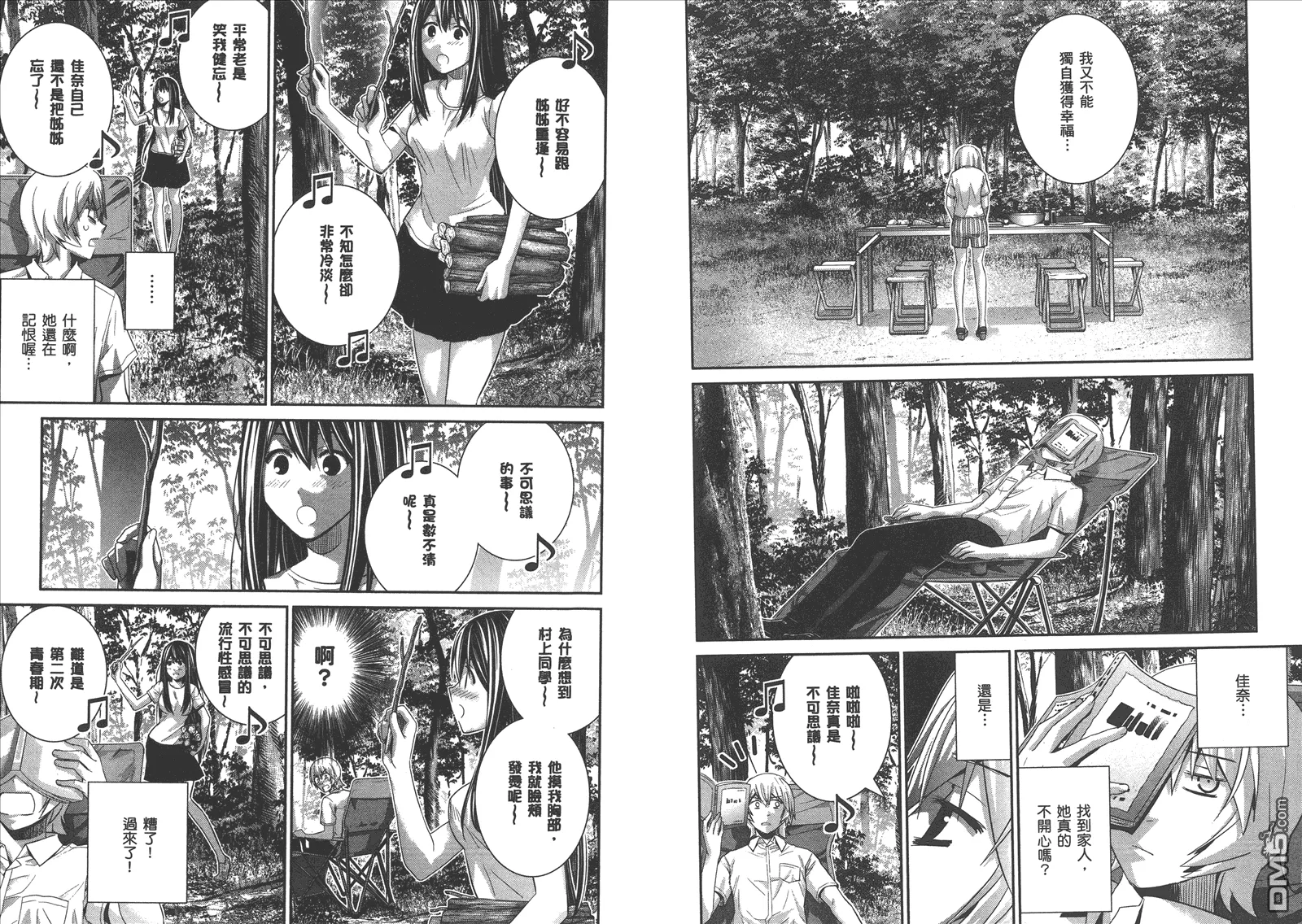 第15卷 第52页