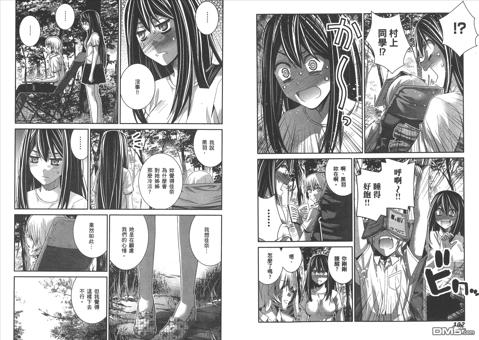 第15卷 第53页