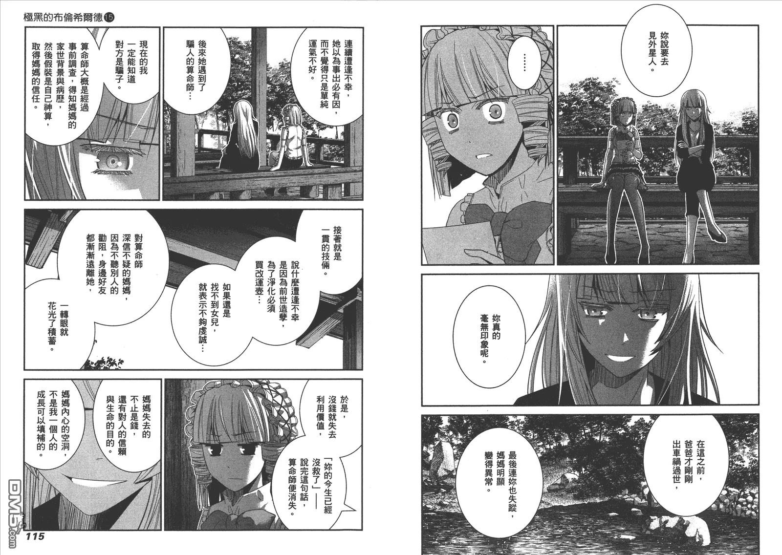 第15卷 第59页