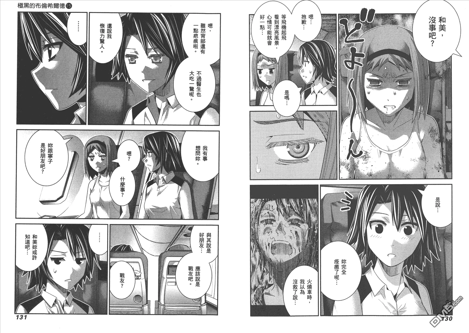 第15卷 第67页