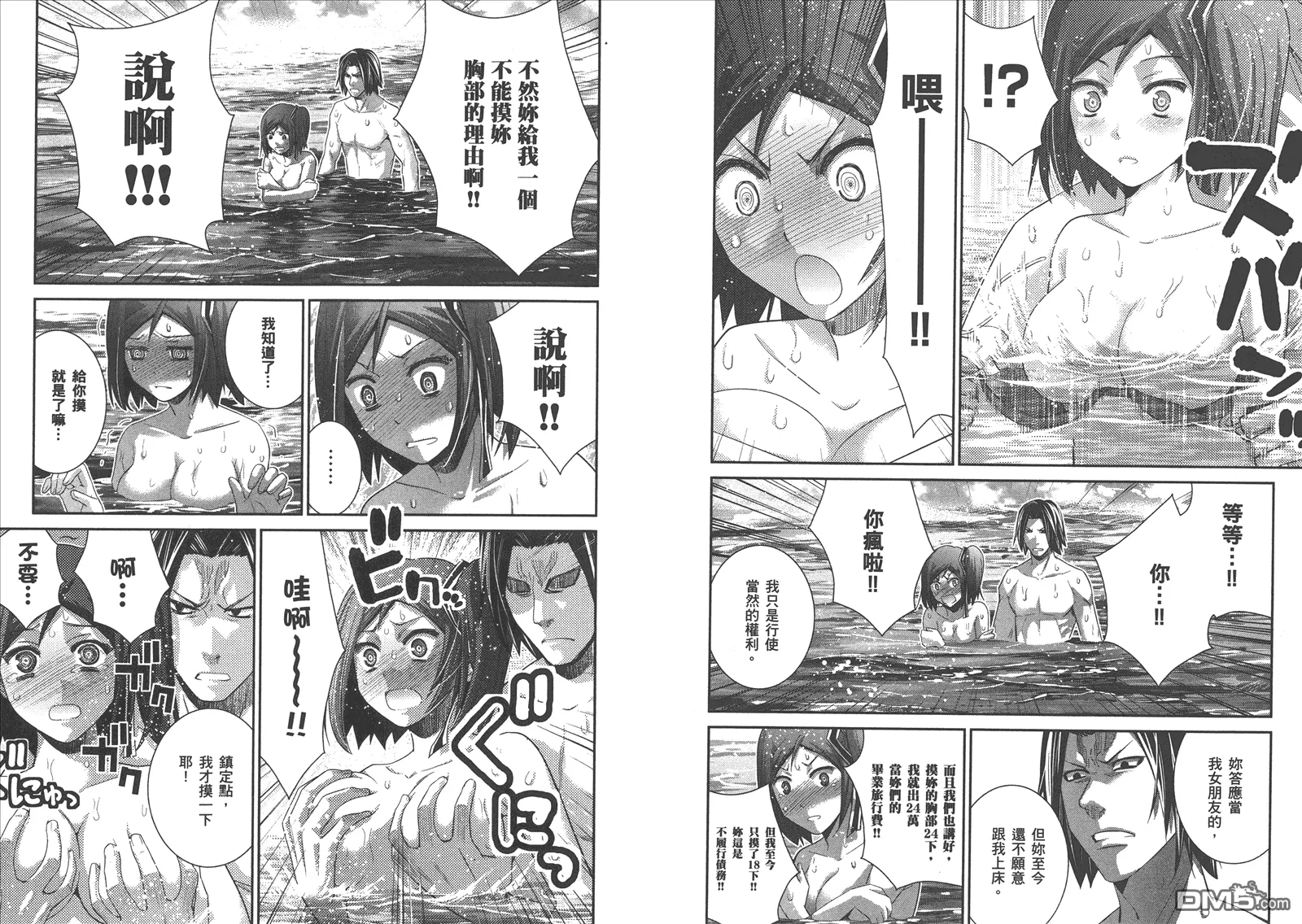 第15卷 第74页