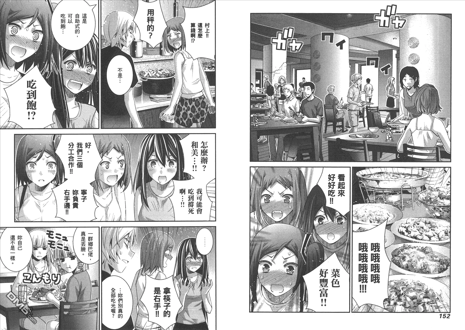 第15卷 第78页