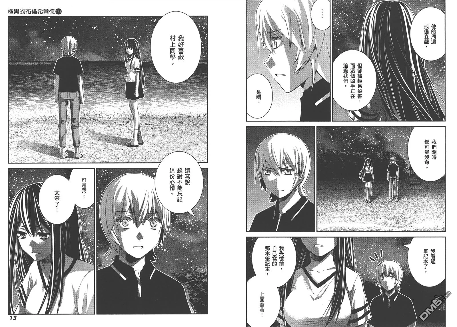 第16卷 第9页