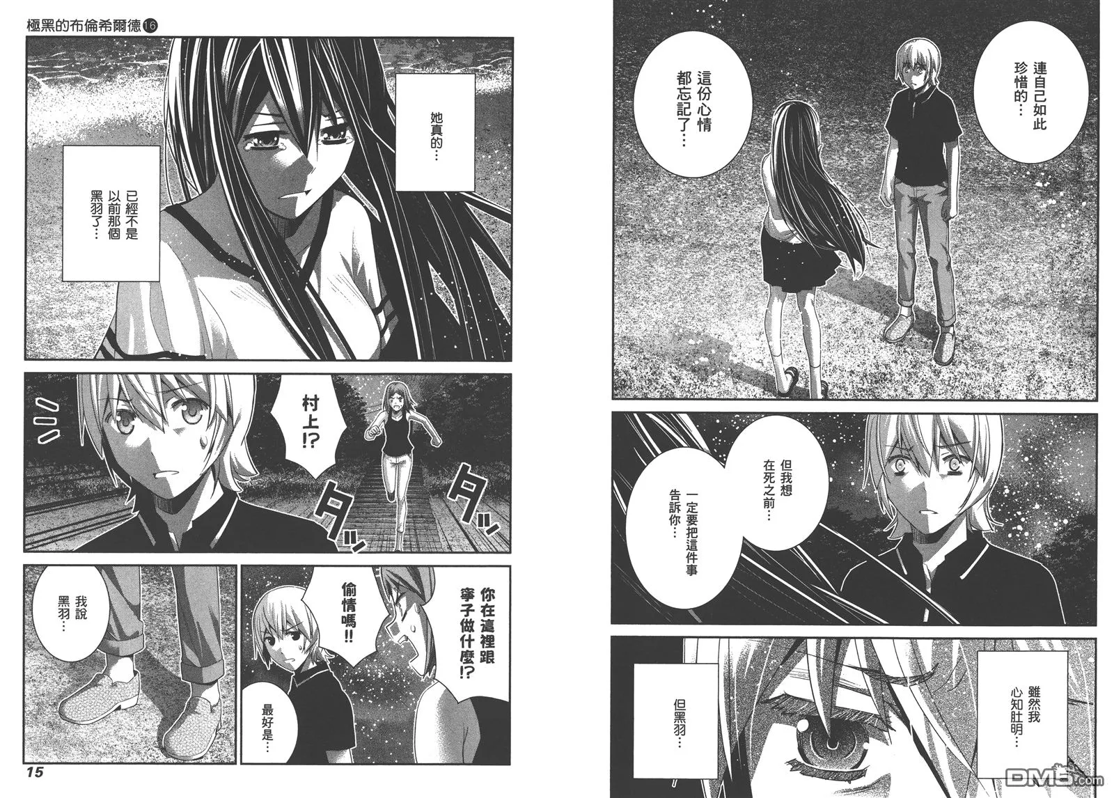 第16卷 第10页
