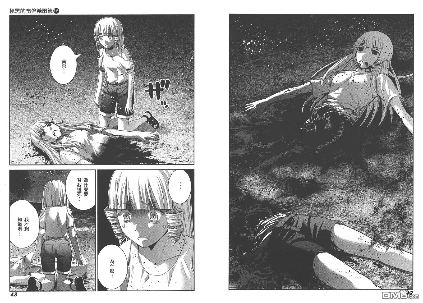 第16卷 第24页