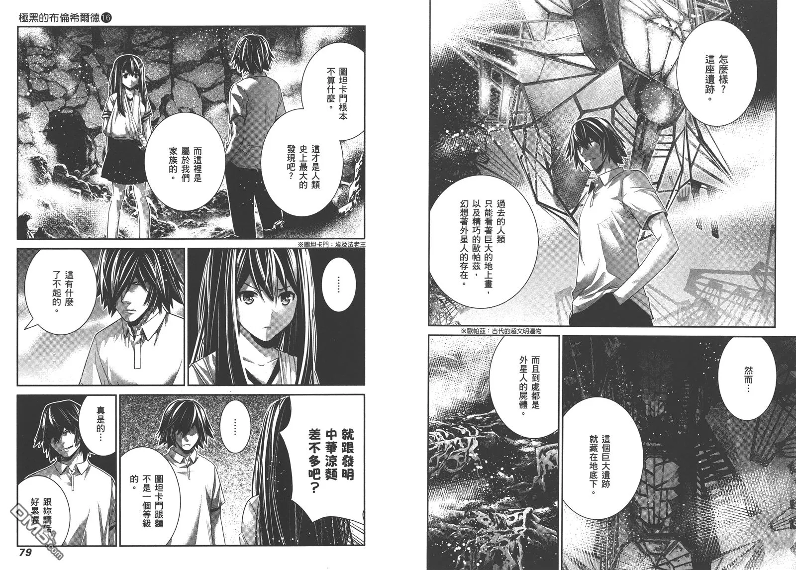 第16卷 第42页