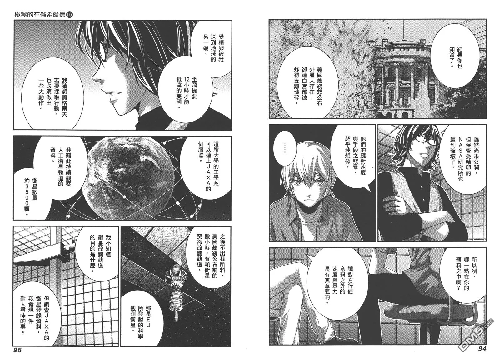 第16卷 第50页