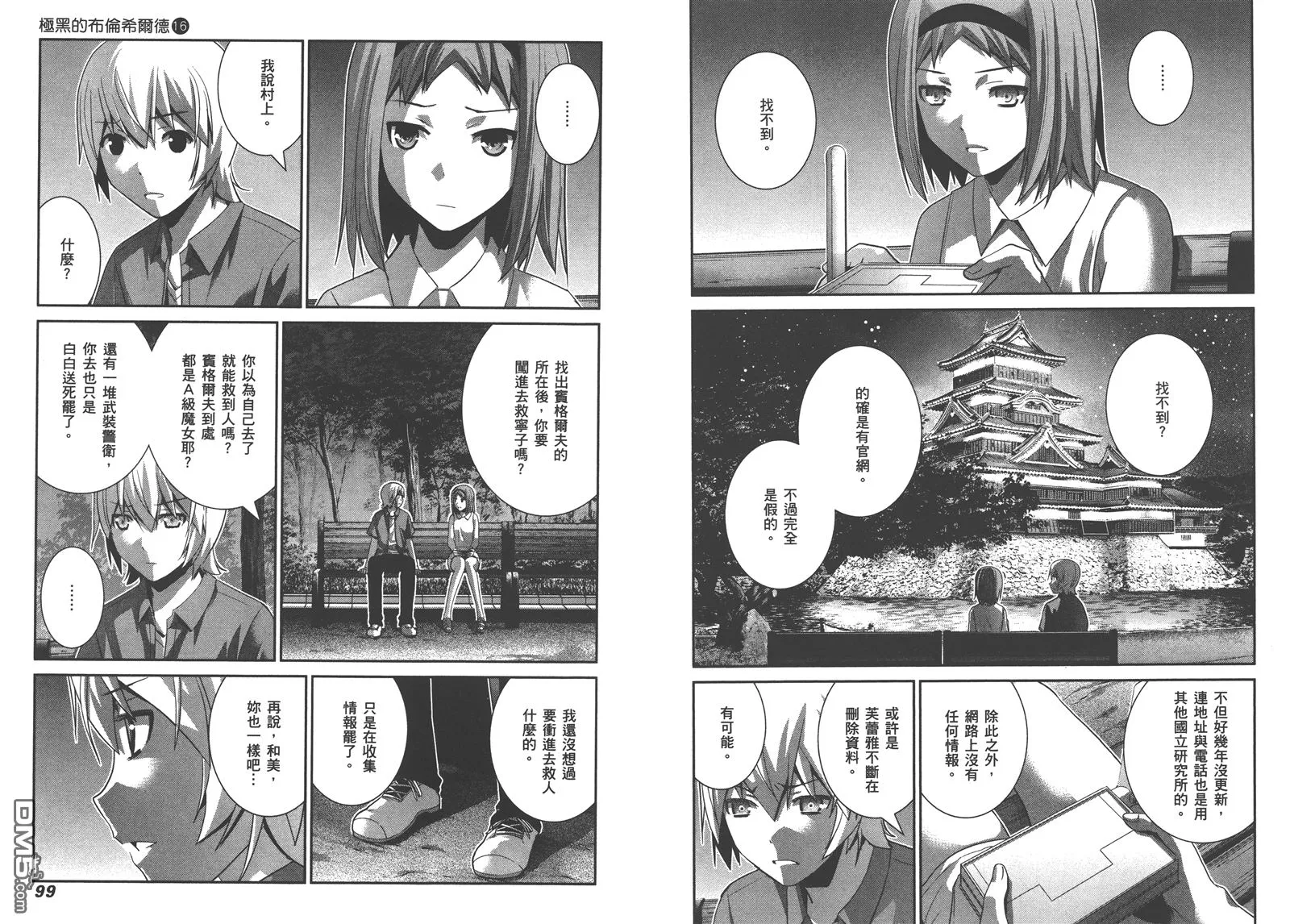 第16卷 第52页