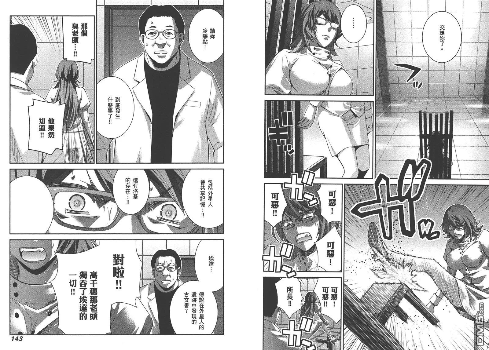 第16卷 第74页