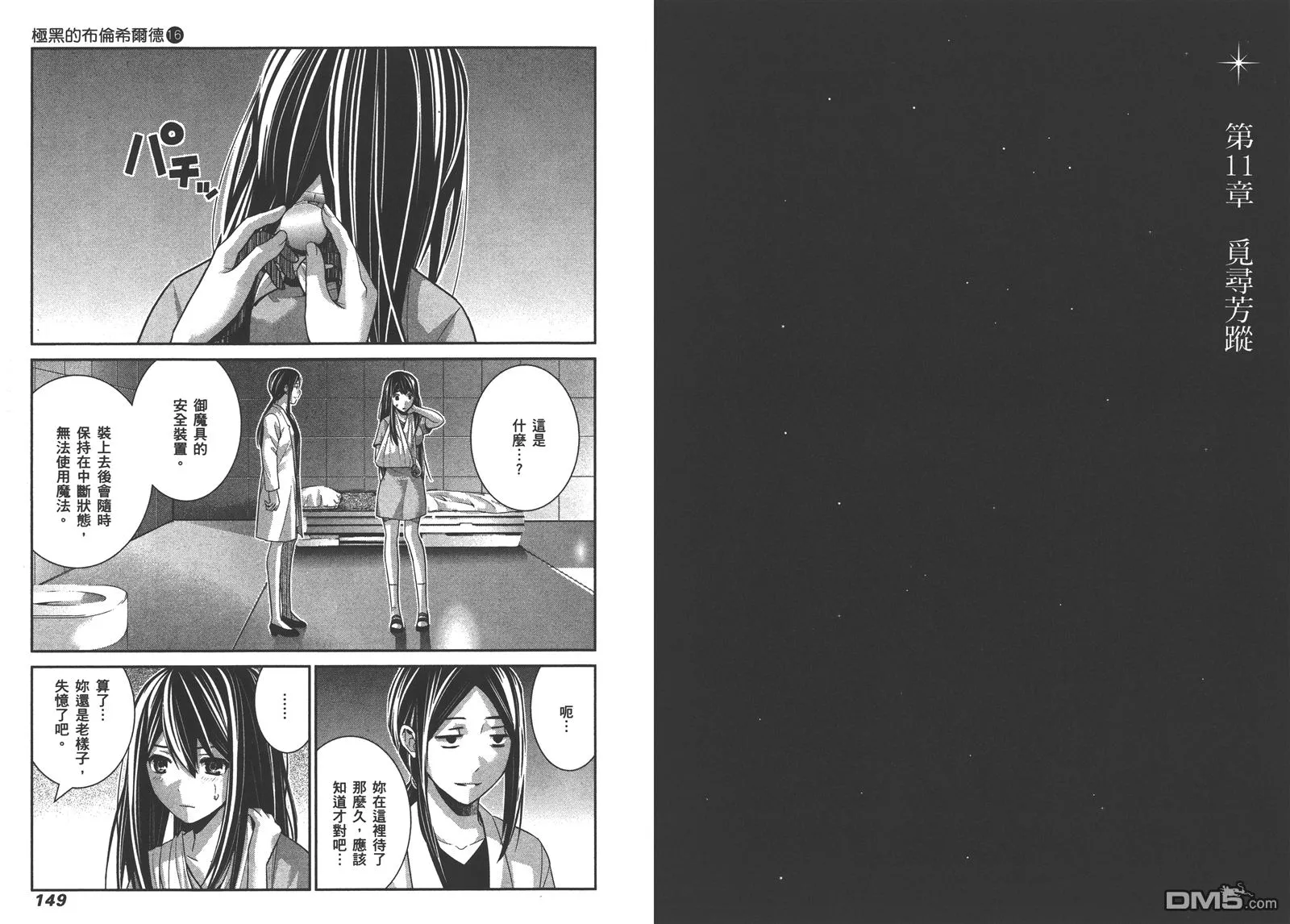 第16卷 第77页