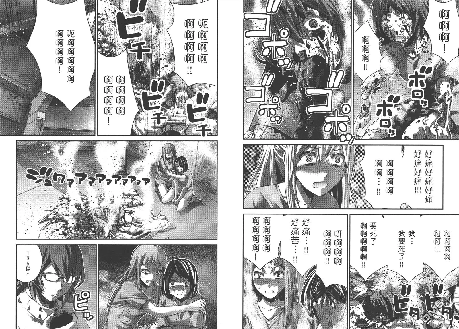 第16卷 第81页