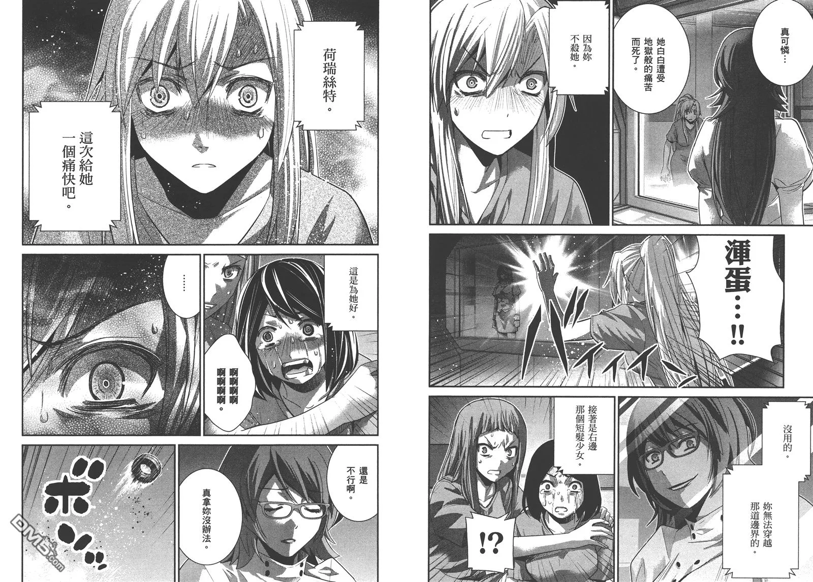 第16卷 第82页
