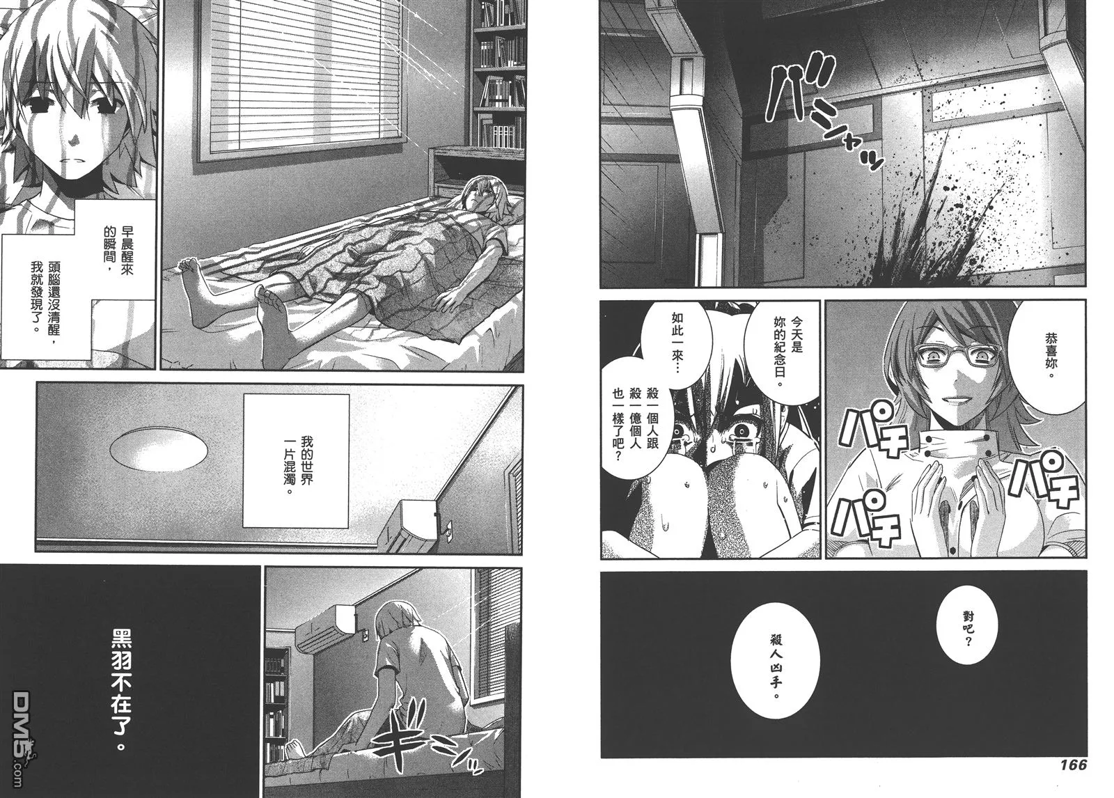 第16卷 第86页