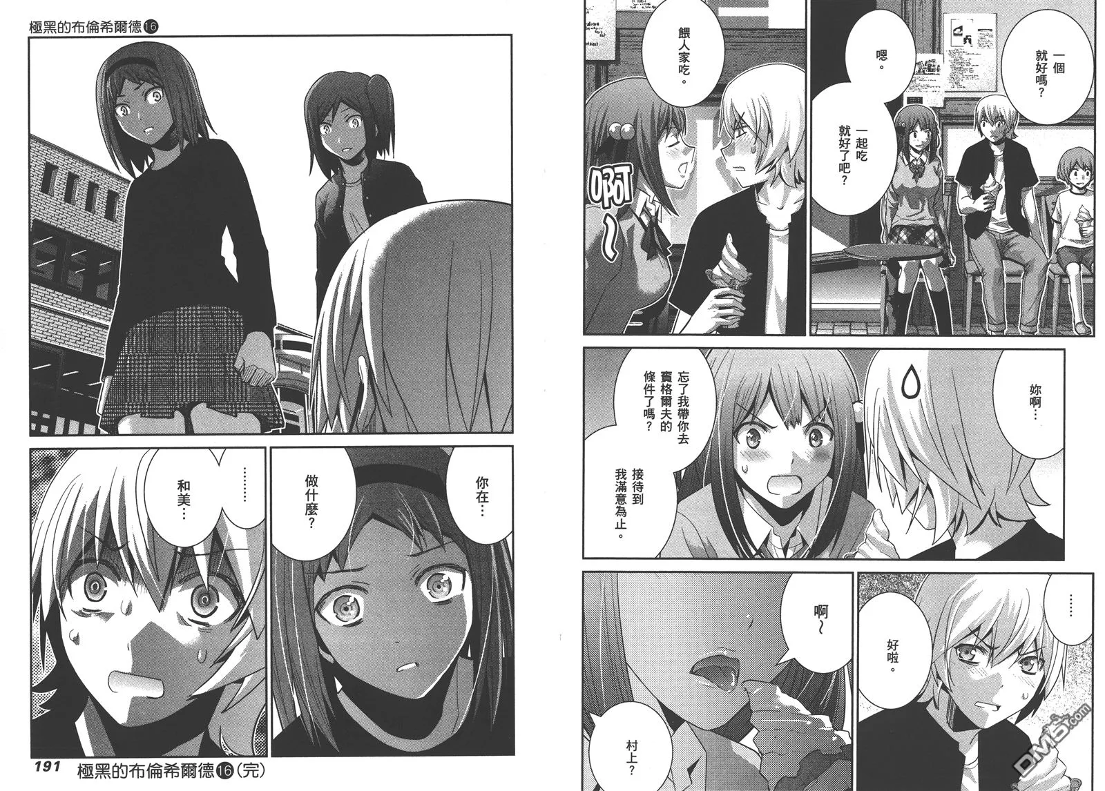 第16卷 第98页