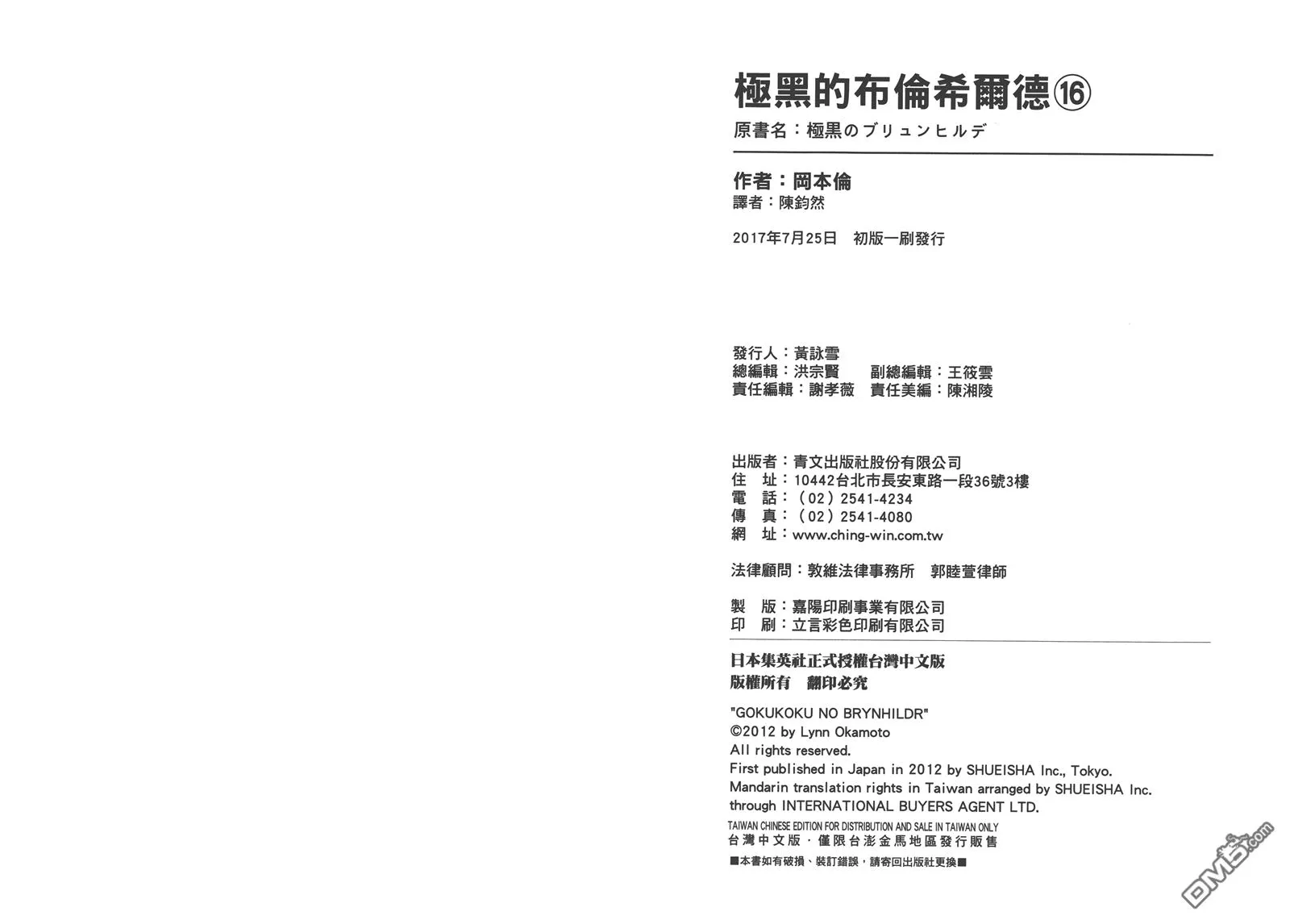 第16卷 第99页