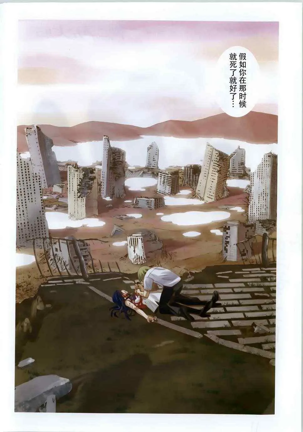第1话 外星人 第2页