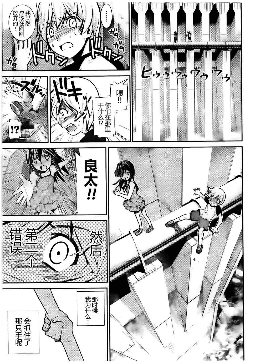第1话 外星人 第8页