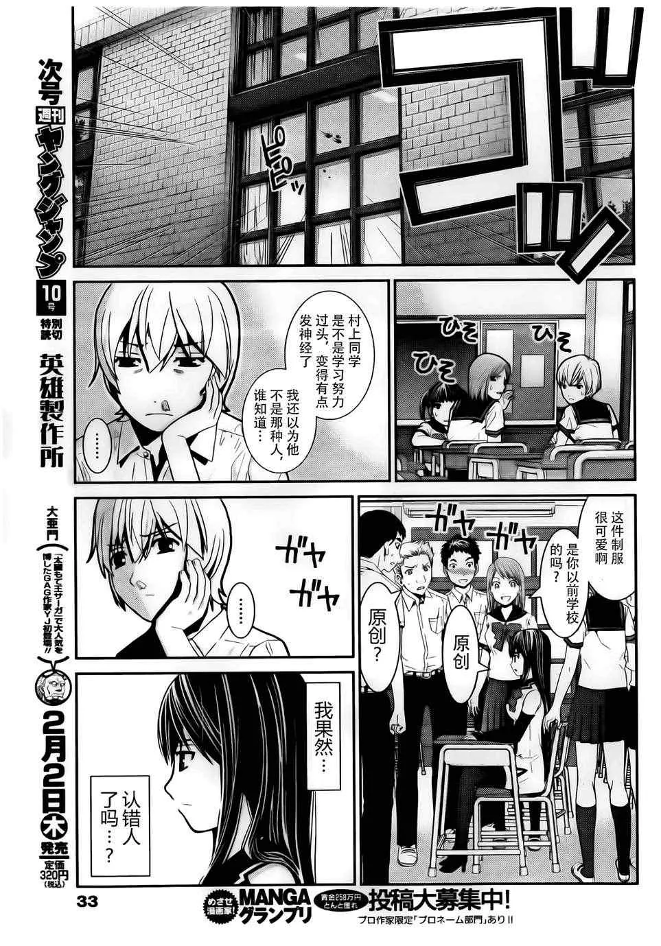 第1话 外星人 第22页