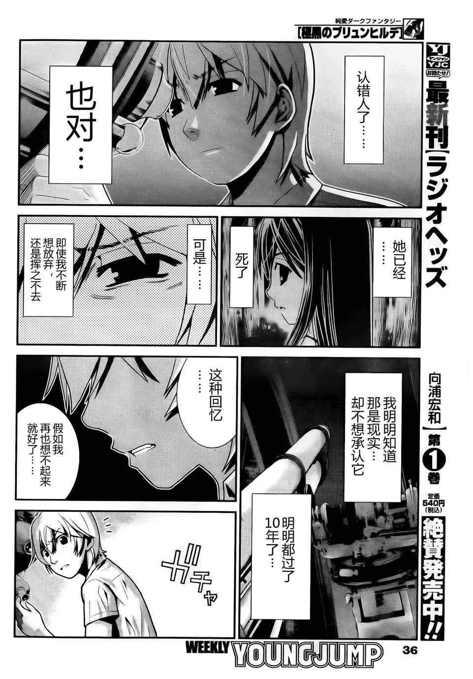 第1话 外星人 第25页