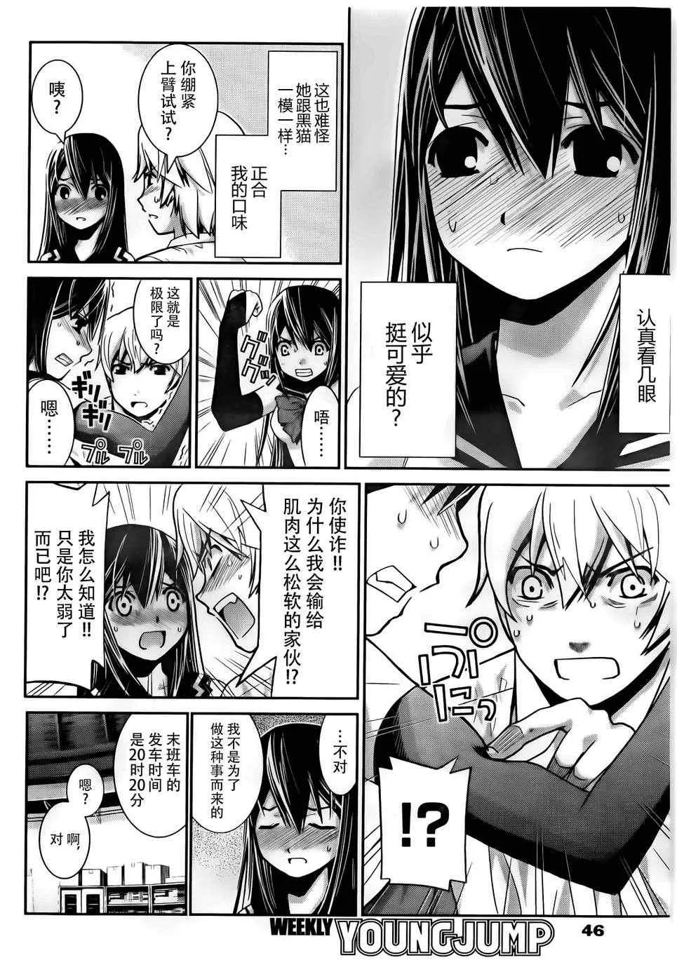 第1话 外星人 第35页
